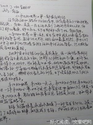 《平凡的世界》语录摘抄