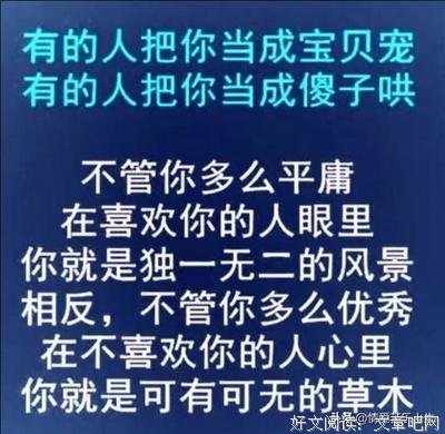 不在乎你的人，你又何必在乎