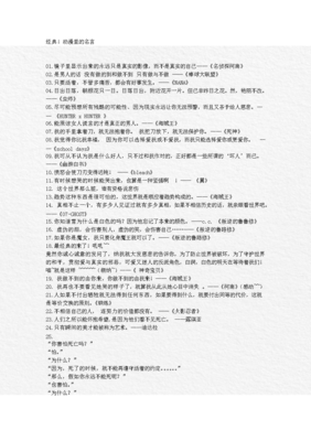 电影，动漫中的名句经典的句子