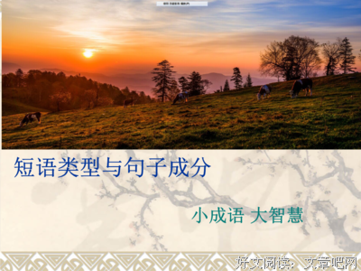 拾人牙慧优美的句子