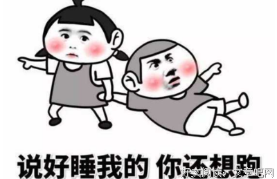 “图什么，都别图男人这一点”
