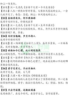 作文可用名句欣赏