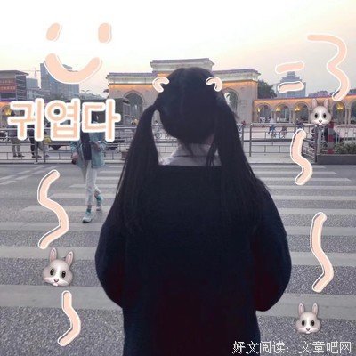 《我要这样生活》影评精选
