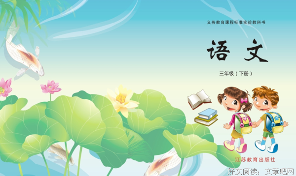 语文