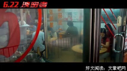 《泄密者》影评精选