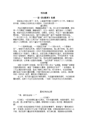 随风飘舞的塑料布读后感锦集