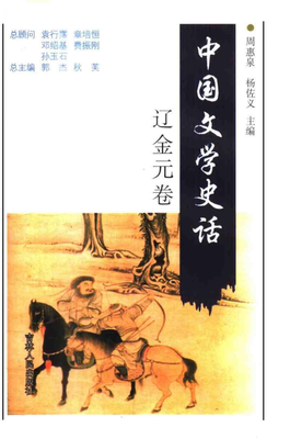 《中国文学史话》读后感锦集