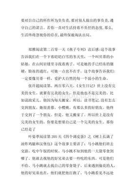 猎人行经典读后感有感