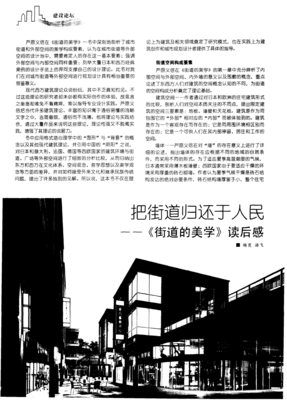 《关系美学》读后感1000字