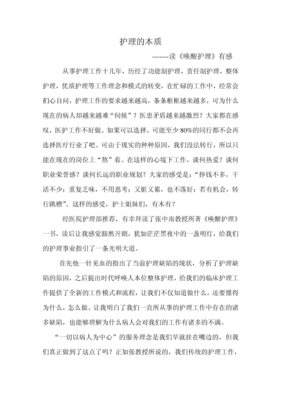 唤醒沉睡的天才经典读后感有感
