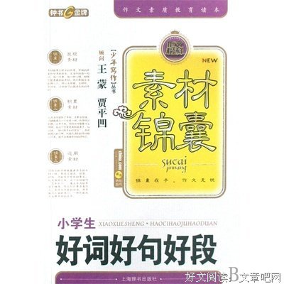 「恋」少年样去故真都夕前°好词好句