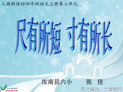 《集人多和比所长，补己多和比所短》的句子