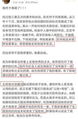 生孩子随父姓，papi酱被辱骂：求你们别侮辱女权这个词了！