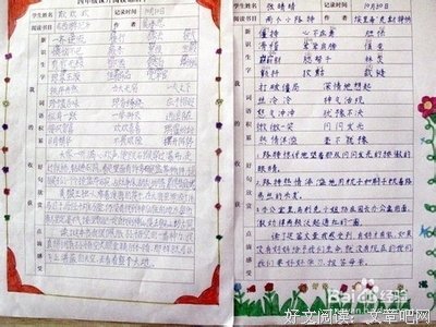 《思维的竞赛》佳句摘抄