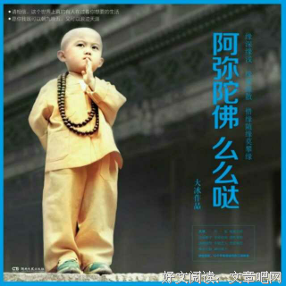 阿弥陀佛么么哒优美的句子