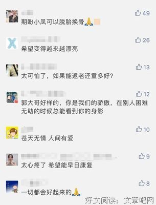 14岁少女生下“80岁”老头，让人不忍心！