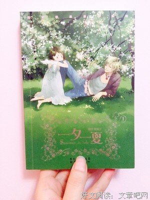 《一夕一夏》的句子