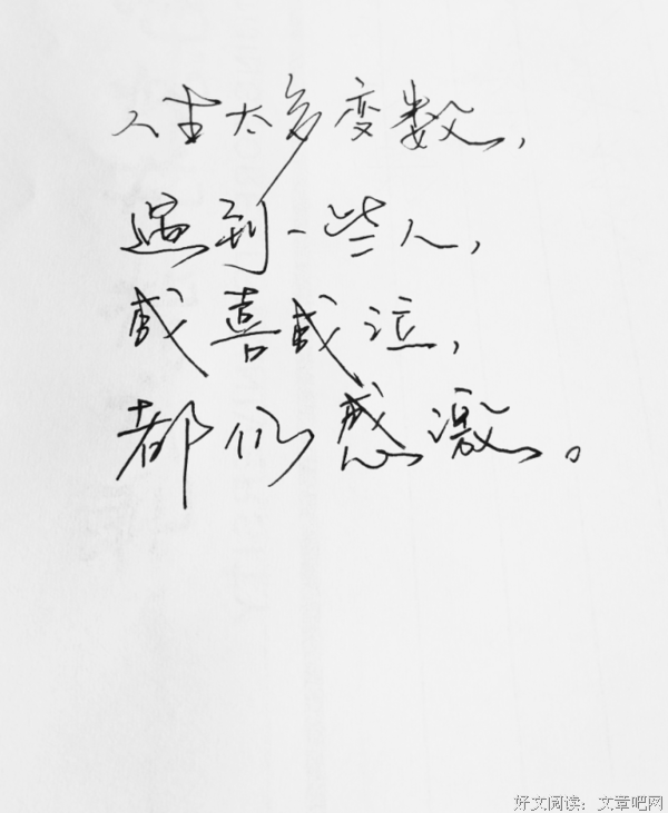手写句子大全