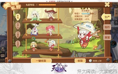 《九州天空城之时光回转》观后感摘抄