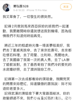 阿娇被曝离婚的第5天，分居协议曝光、赖弘国开记招会......被将就