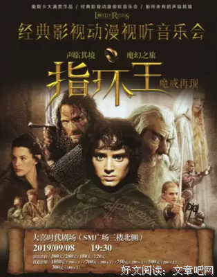 《指环王》好看吗？经典观后感锦集