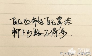 我的句子