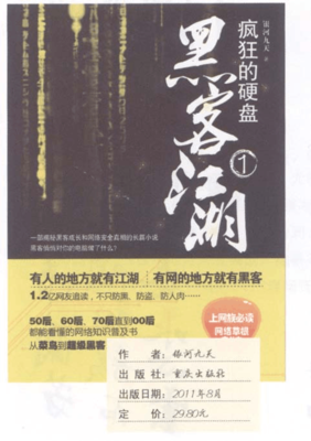 《偷窥者》经典影评1000字