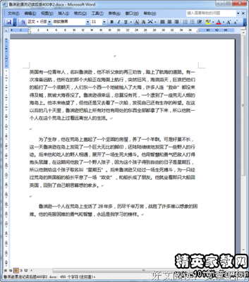 《覆舟的愉悦》读后感1000字