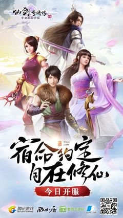 幸好我是90后，没错过当年那部《仙剑奇侠传》