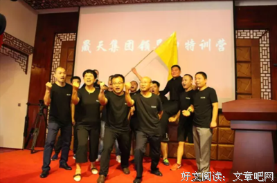 领导力读后感摘抄