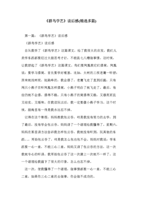 人类学入门读后感1000字