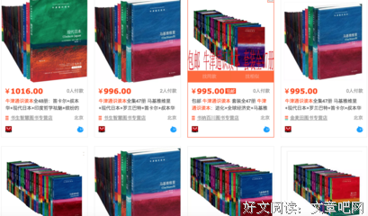 《亚里士多德的世界-牛津通识读本》读后感摘抄