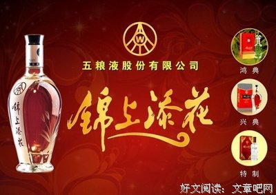 锦上添花的语句摘抄_关于锦上添花的语句
