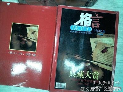 关于弥足珍贵的格言