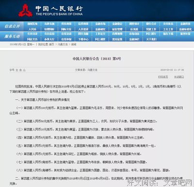 通知 : 5月13日起这些人民币停止流通！
