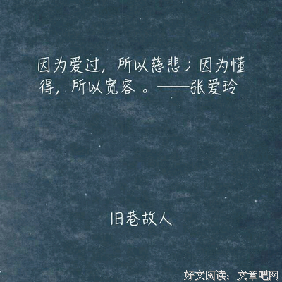 关于之认吃为宽容，所以慈悲的句子