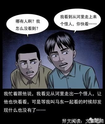 亲身经历|遇见水鬼找替身