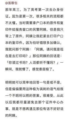 “当初就不该生你”：中国式不好好说话，能杀人