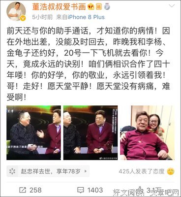 继李咏，赵忠祥之后，又一著名主持人因病去世！