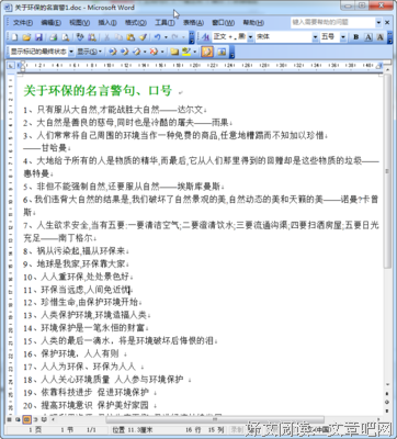 有关颜末名言大全