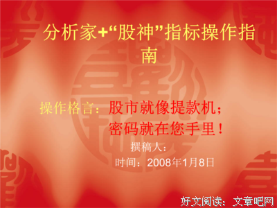 关于八千桂酒座右铭