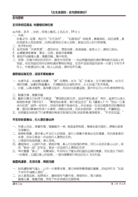 伤春悲秋经典名句