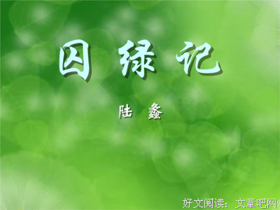 绿影婆娑的优美句子