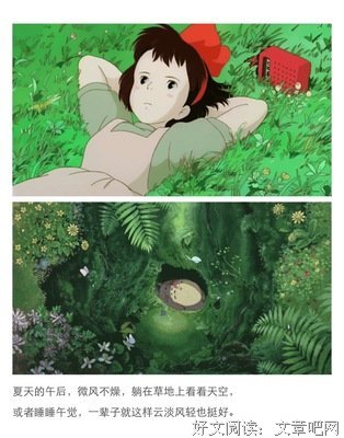宫崎骏经典语录嘻嘻
