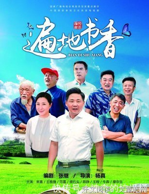 《遍地书香》观后感精选