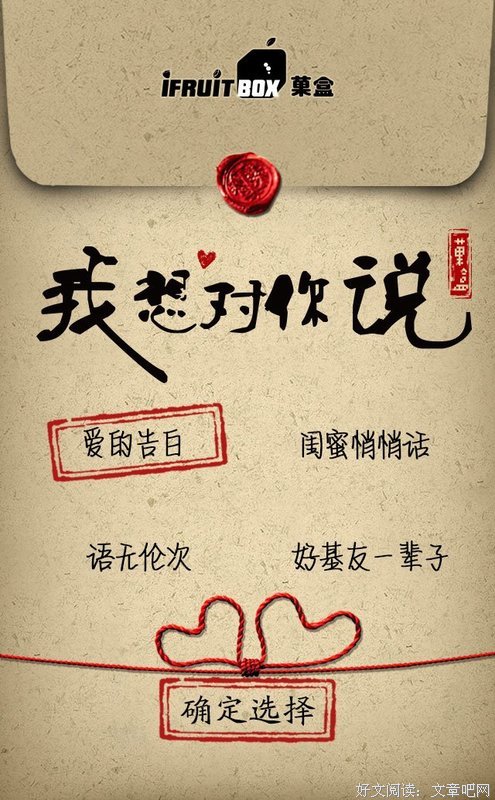 想对你说句子