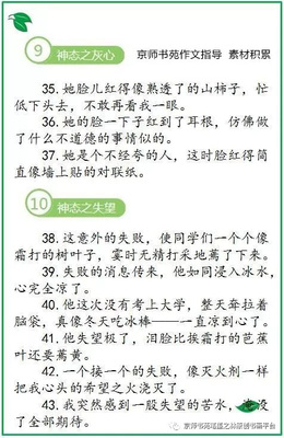 积累的优美句子