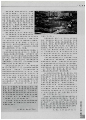 小镇女孩在北京的优雅生活，都是假象