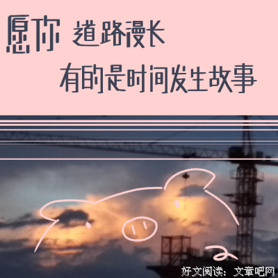有关小欣小赏的句子