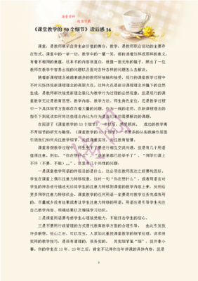 《从舞台边缘走向中央》的读后感大全